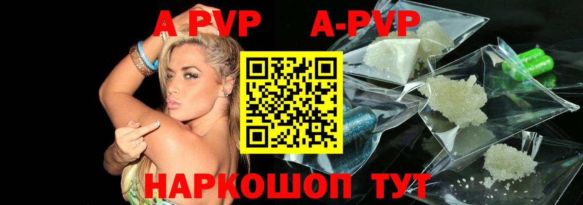 APVP Crystall  APVP крисы CK  А ПВП  Вход с VPN  Оренбург 