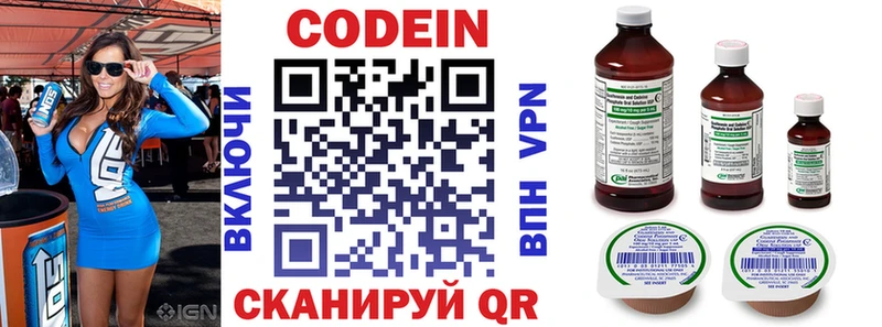 Кодеин напиток Lean (лин)  Оренбург 