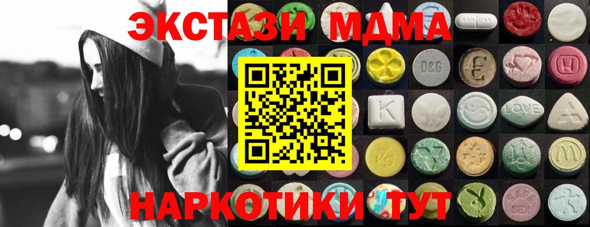 ЭКСТАЗИ 99%  Экстази  Оренбург  Ecstasy DUBAI  Вход с VPN 
