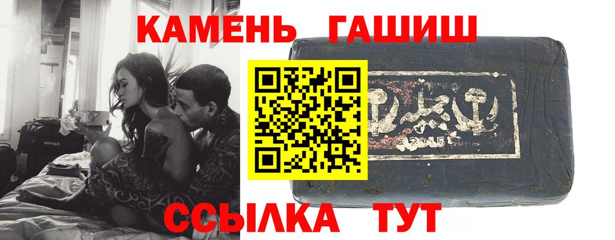 ГАШ гарик  ГАШ Ice-O-Lator  Оренбург  Вход с VPN 