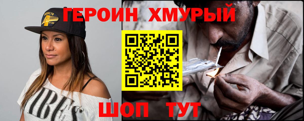 Оренбург  ГЕРОИН герыч  Вход с VPN 
