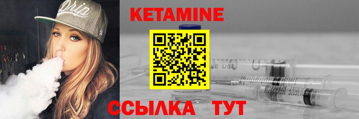 КЕТАМИН ketamine  Кетамин VHQ  Вход с VPN  Оренбург 