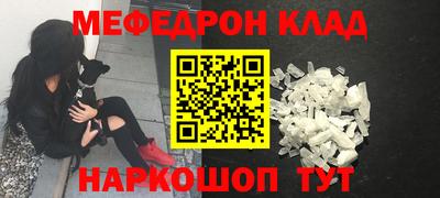меф VHQ Кандалакша