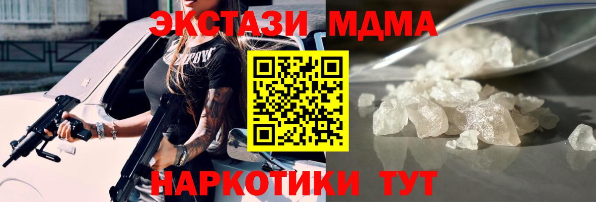 MDMA  Вход с VPN  МДМА Molly  Оренбург  MDMA VHQ 
