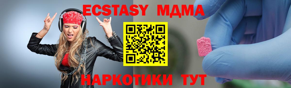 MDMA молли Оренбург