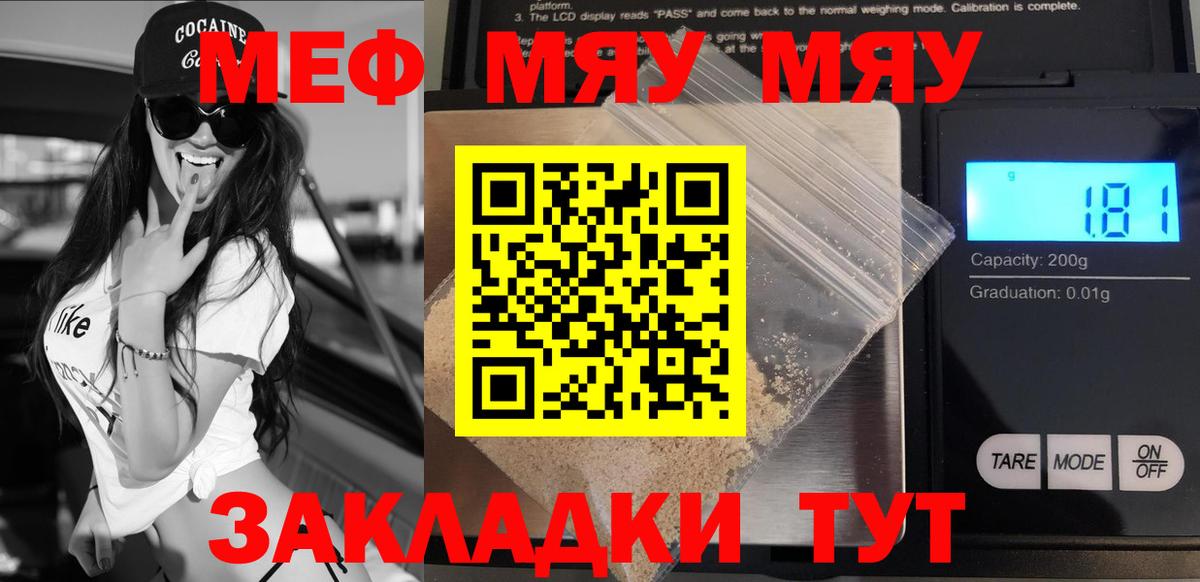 МЕФ мука Оренбург