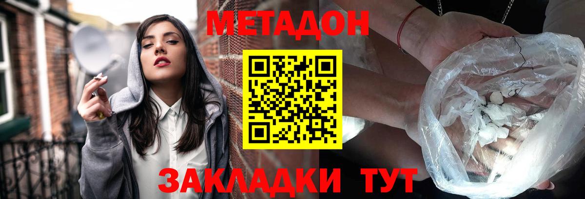 Метадон methadone  Вход с VPN  Оренбург 