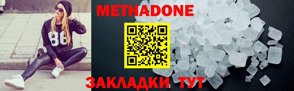 МЕТАДОН мёд Оренбург