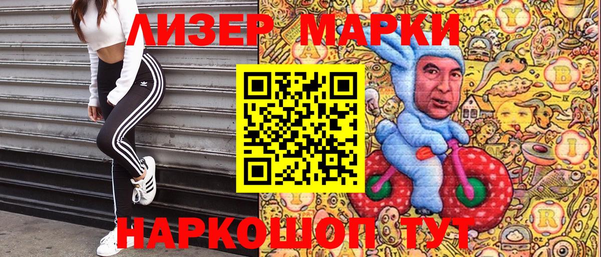 Марки N-bome 1500мкг  Вход с VPN  Оренбург  Марки N-bome 1500мкг 