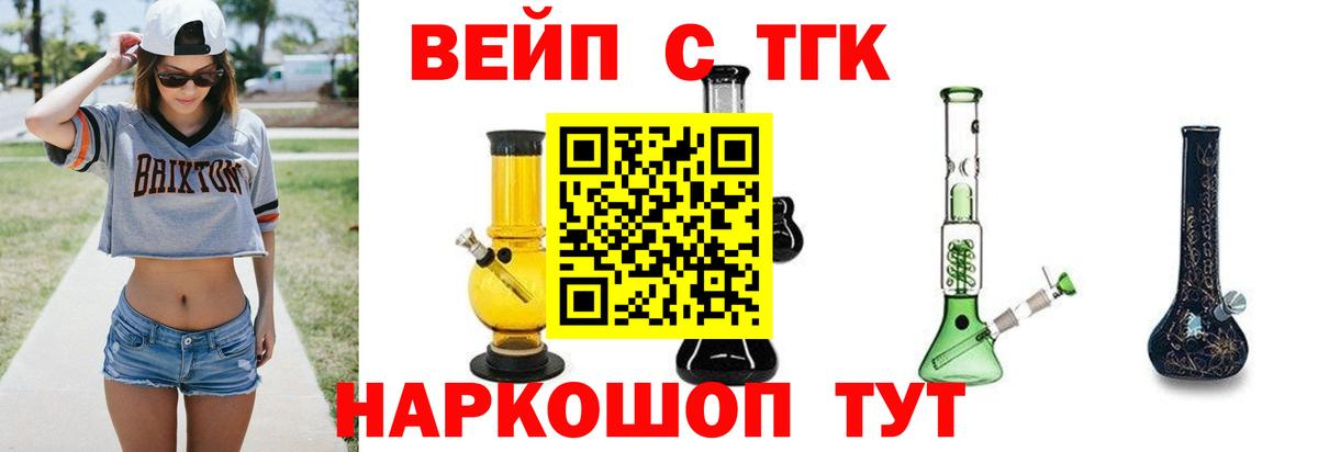 Дистиллят ТГК вейп с тгк  наркота  Оренбург  Вход с VPN 